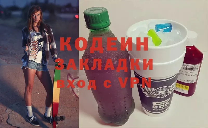 Кодеиновый сироп Lean напиток Lean (лин)  как найти закладки  кракен рабочий сайт  Подольск 