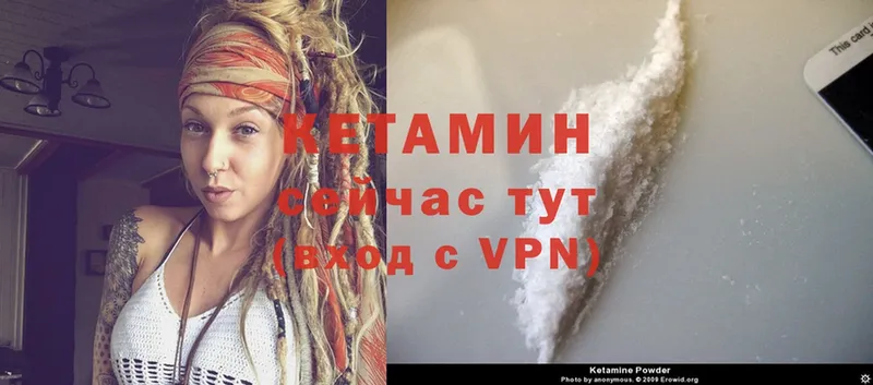 Кетамин VHQ  Подольск 